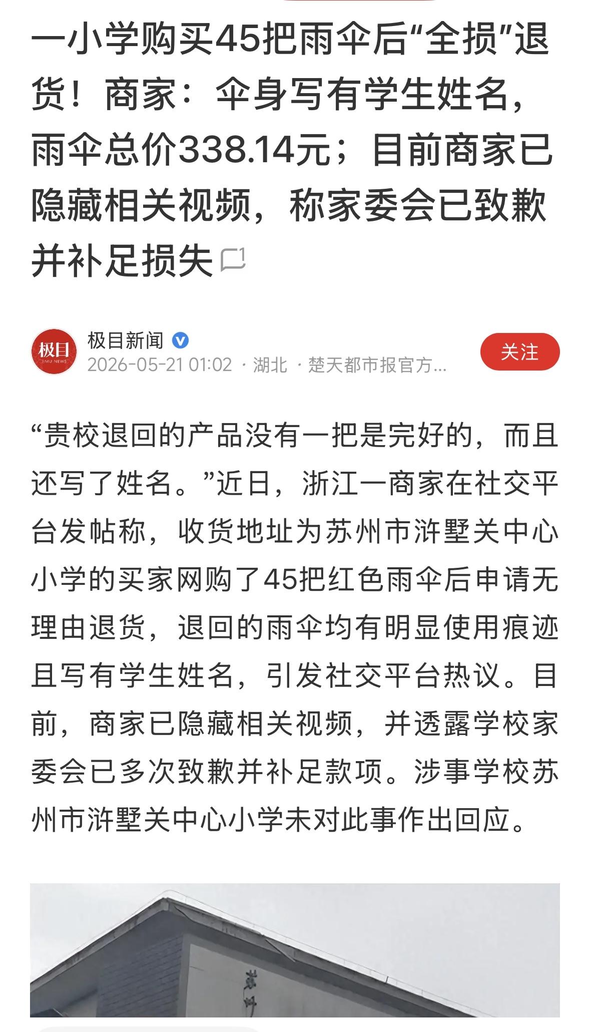 无理由退货这么好的政策，别被人玩坏了，玩砸了，了就麻烦了，最近报道好几期类似案例