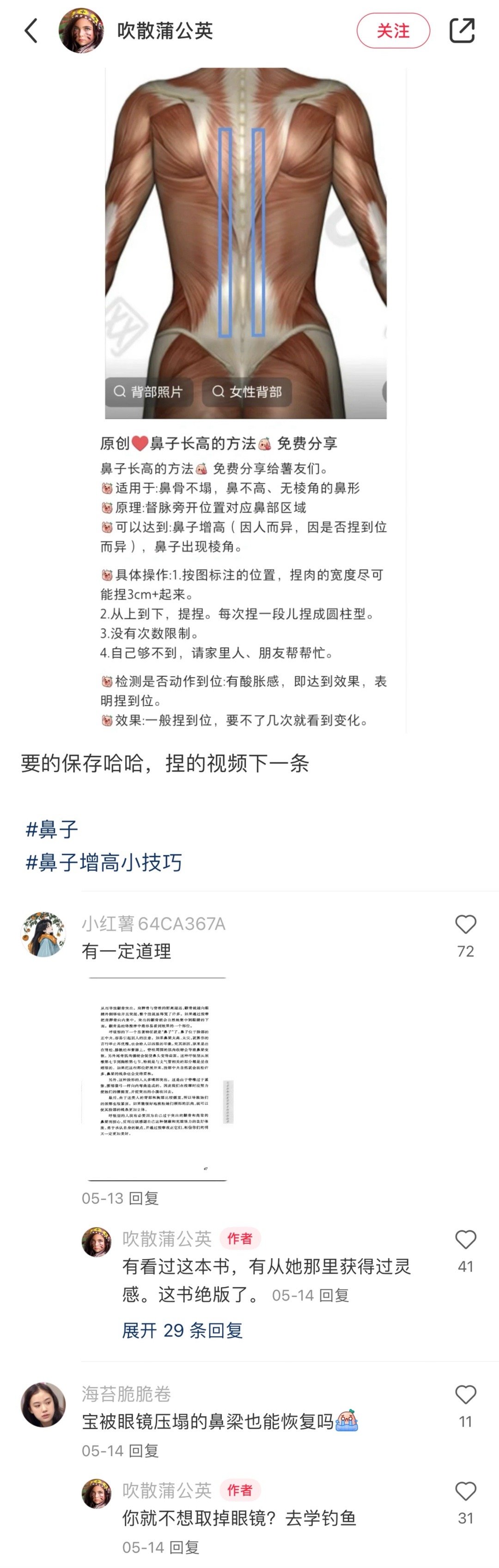 后知后觉....原来网友说的都是真的