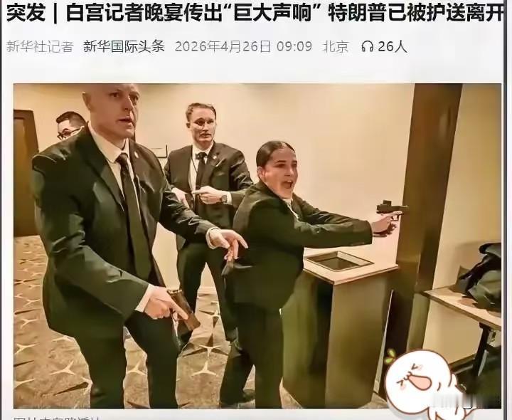 调查清楚了！刺杀特朗普的枪手不是伊朗派过来暗杀特朗普的特工，而是一名美国人。据