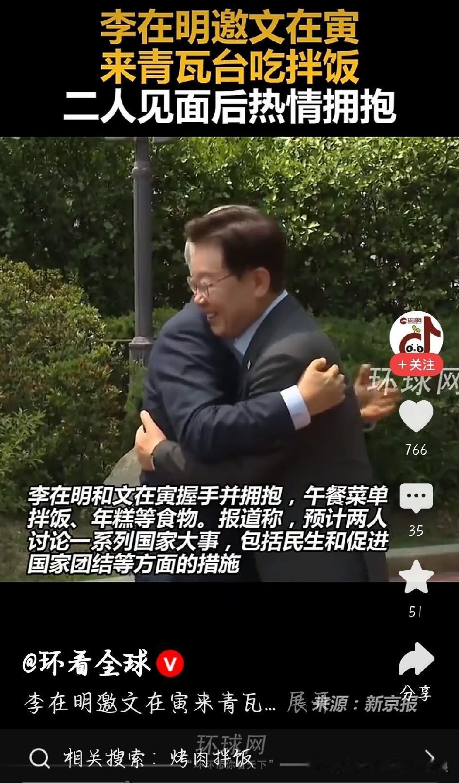 李在明主动邀约文在寅去青瓦台吃拌饭，这事看着是一顿家常饭，实则藏着政坛的盘算。两