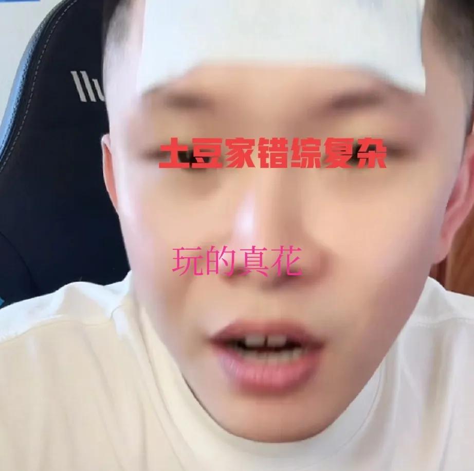 我大娘真是玩的花，这不前夫哥都冒出来了，小旭在直播间说，对于我大娘的前夫哥到底怎