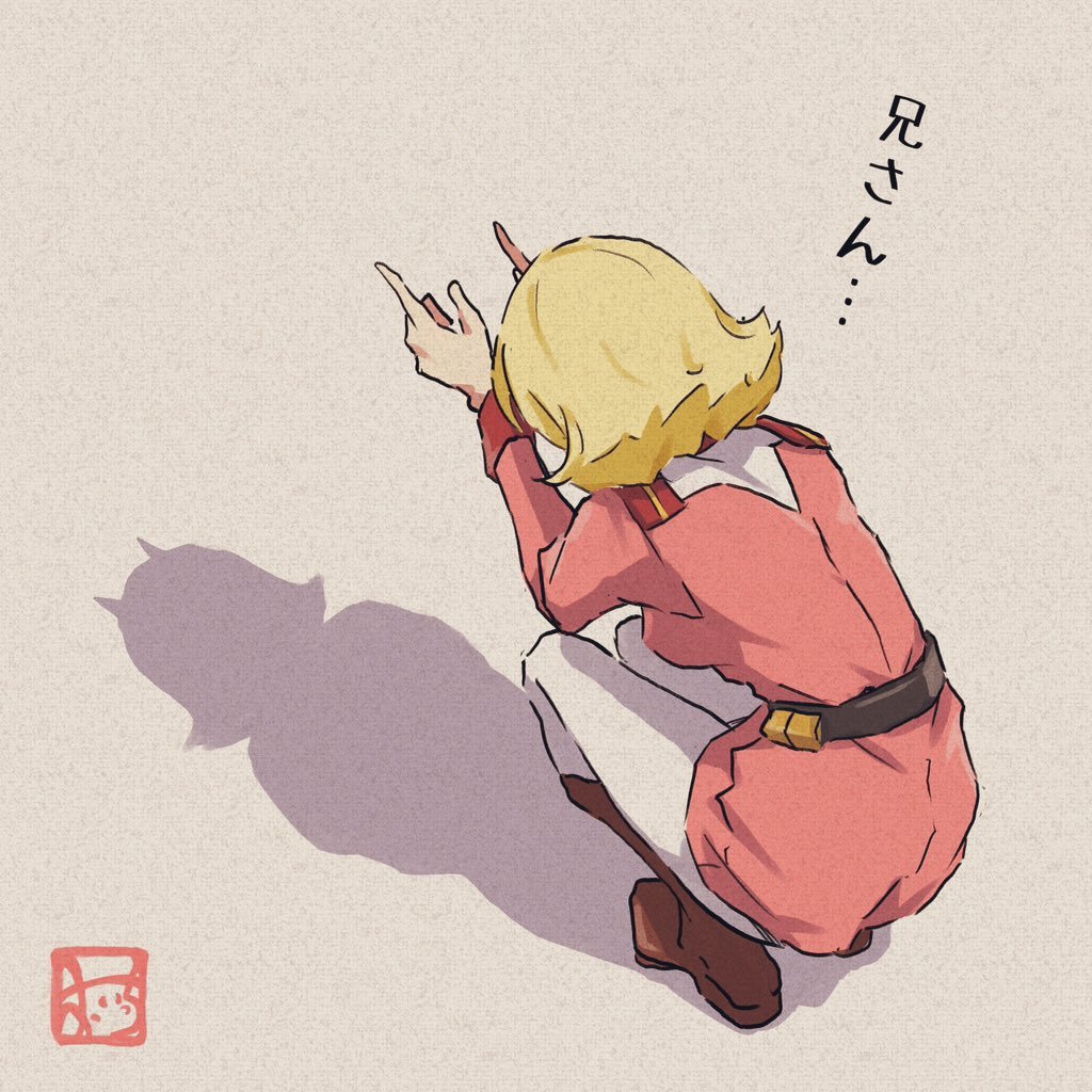 塞拉COS（viaおいっちくん）​​​