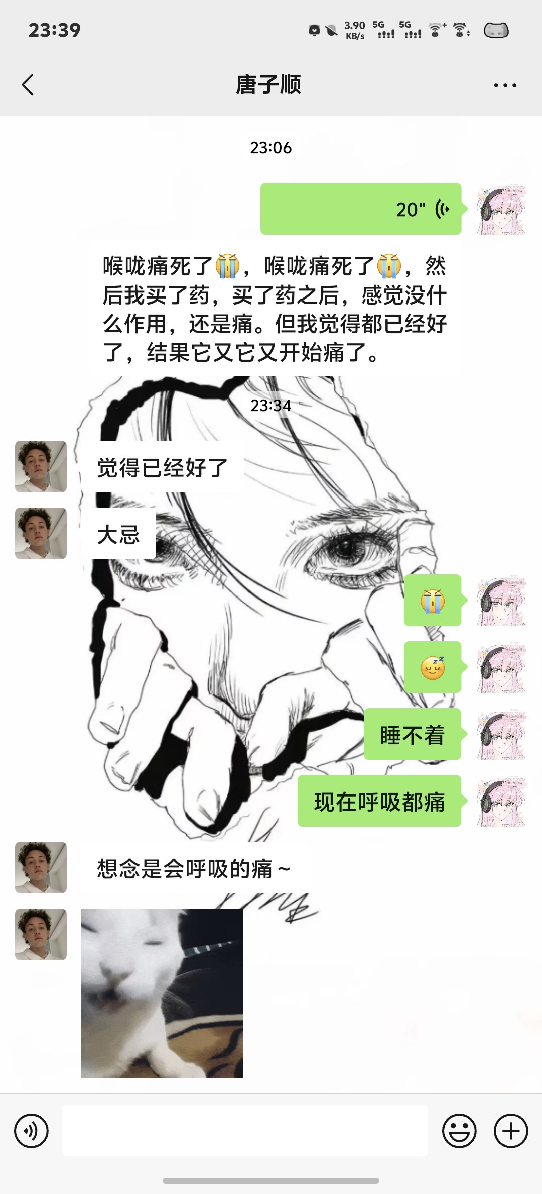 想念是会呼吸的痛