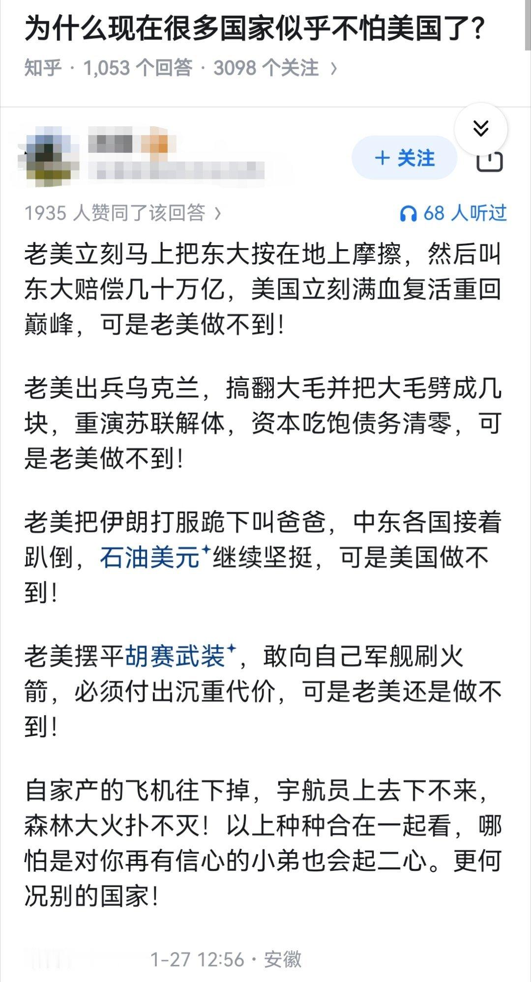为什么现在很多国家似乎不怕美国了？​​​