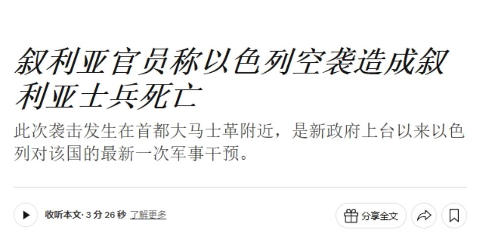 以色列炸弹落在距朱拉尼10公里外，考验土耳其的时候到了土耳其与以色列又杠上