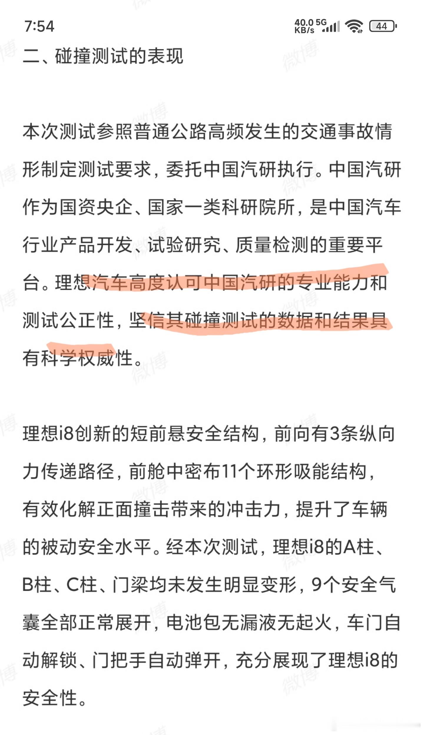 中国汽研回应理想对撞乘龙卡车争议理想回应i8安全性碰撞测试关于理想i8碰撞测试三