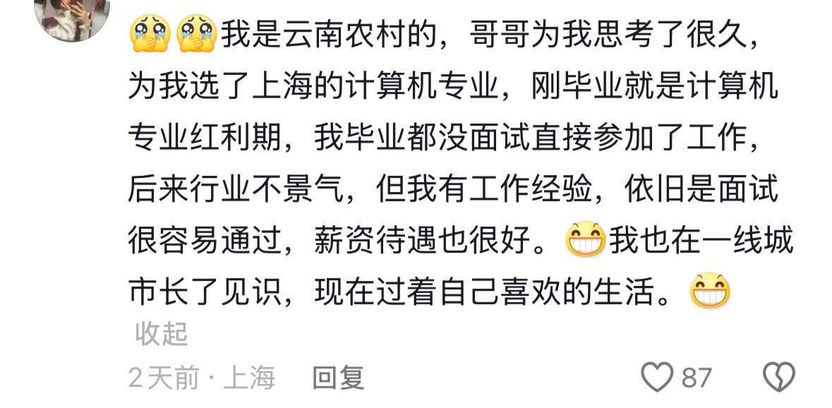 什么样的人能让家族步步兴旺呢🤔​​​