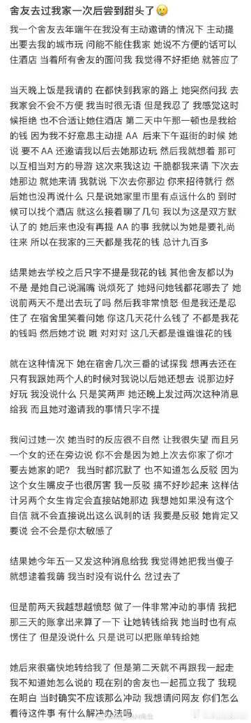 舍友去过我家一次后尝到甜头了​​​​