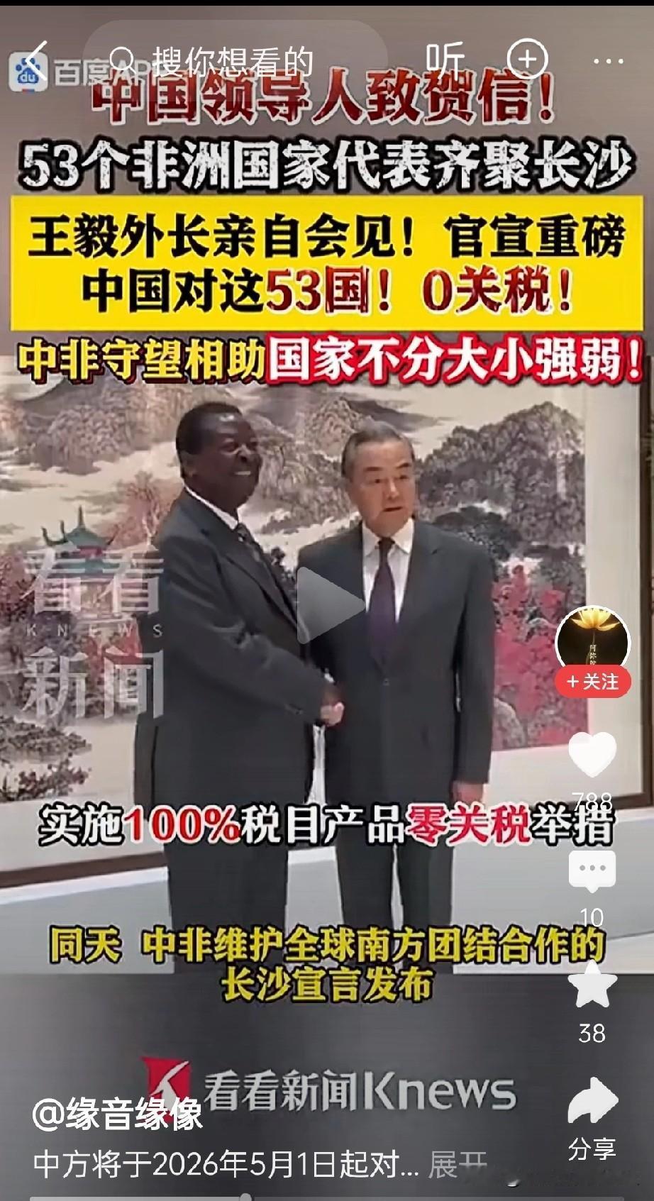 这才是大国该有的样子！！！2月14日，外交部发言人宣布了一个大好消息，咱们国