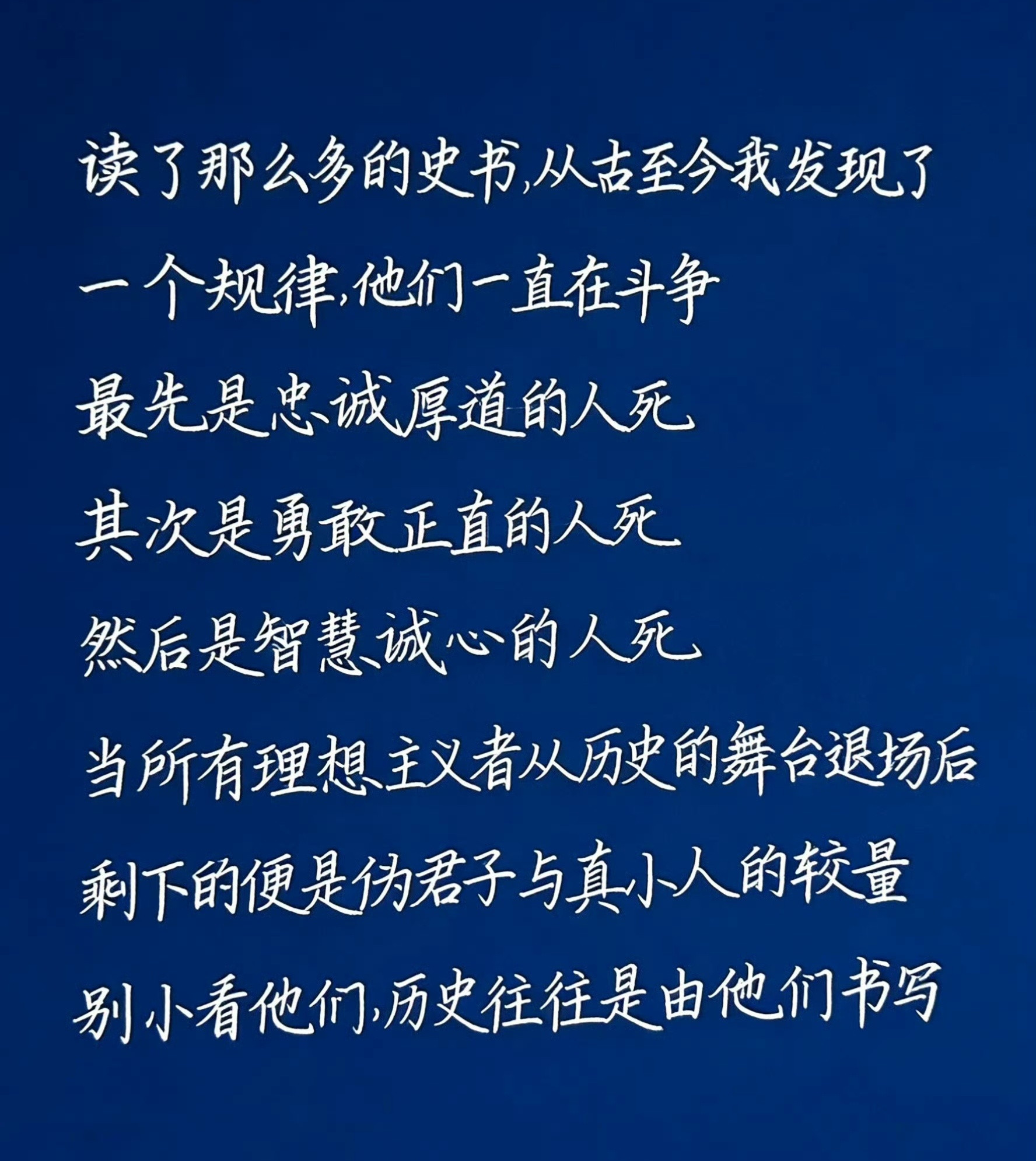 历史是残酷的。