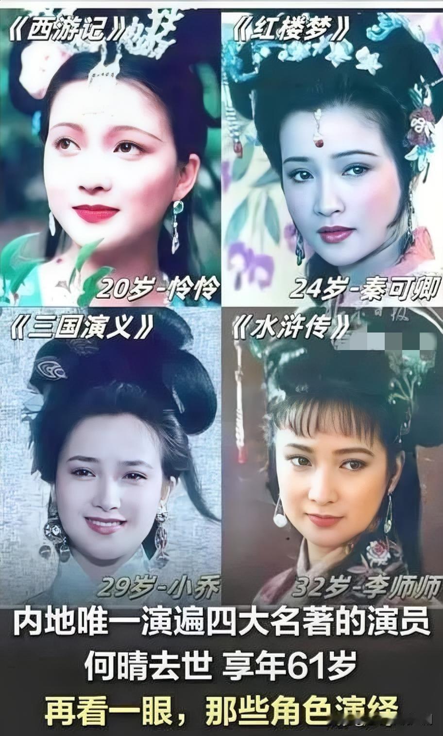 何晴离世引“西游”群星泪别！“孙悟空”“猪八戒”发文悼念2025年12月13