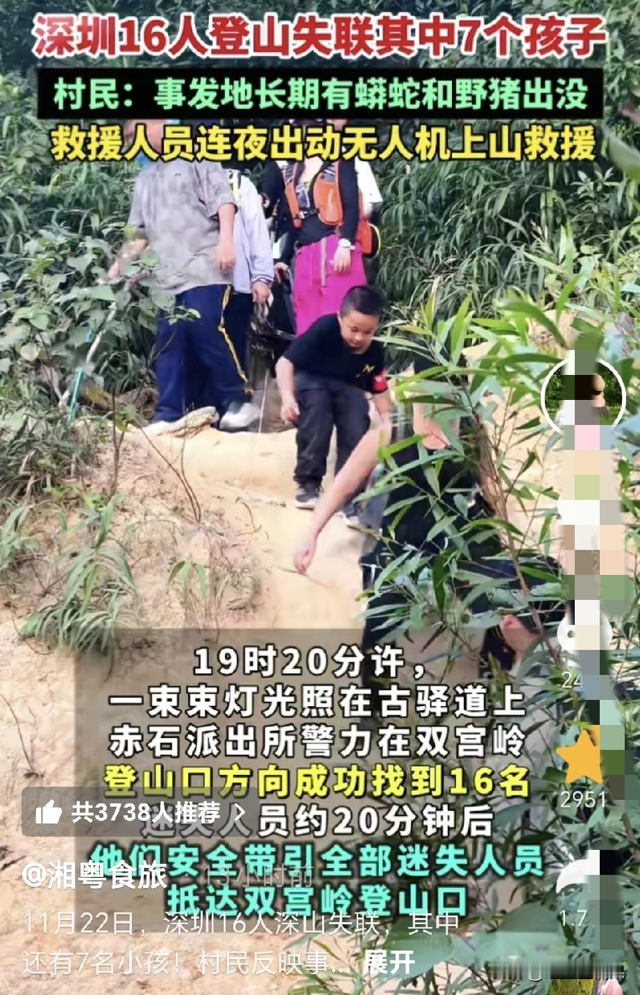 这到底是一群什么啊！这么多人也能失联，领队提前下载好轨迹，大家跟着轨迹走怎么样也