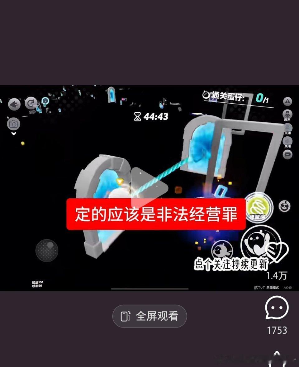 被定非法盈利罪和传播隐晦物品牟利罪的主人公，竟然只有15岁，这么神秘的视频我竟然看完了​