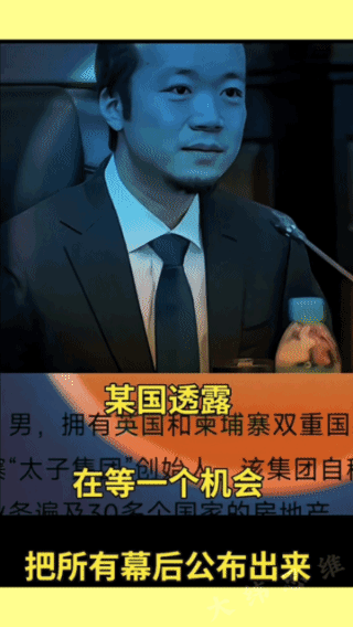 他是谁？他干了什么？