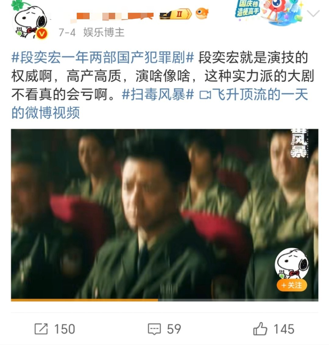 抢档《扫毒风暴》很明显就不是空降，早就盯上了《以法之名》的高底盘，不然怎么好几天