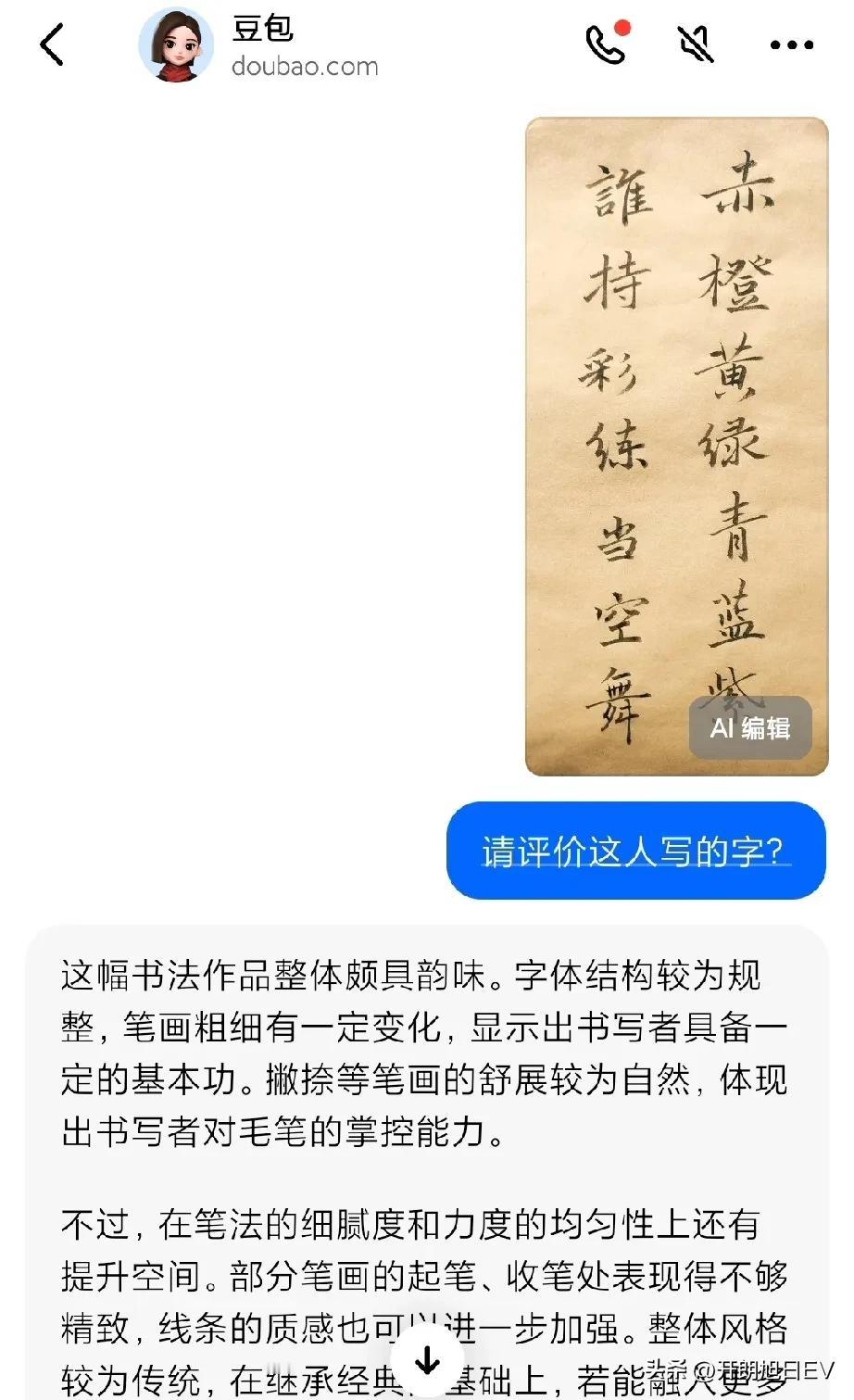 请评价这人写的字？这幅书法作品整体颇具韵味。字体结构较为规整，笔画粗细有一定变