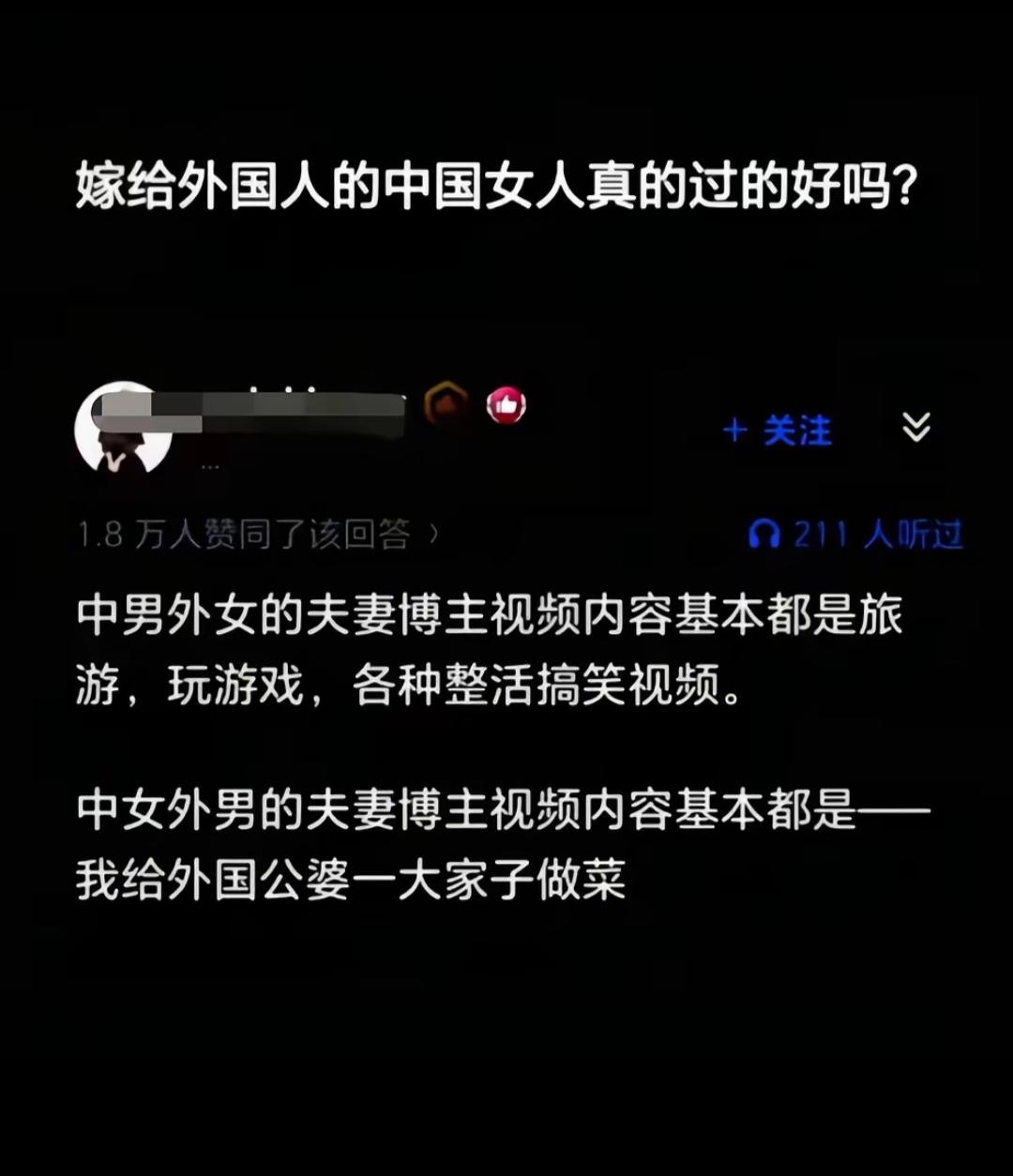 嫁外国老公的中国女人生活挺"丰富"。