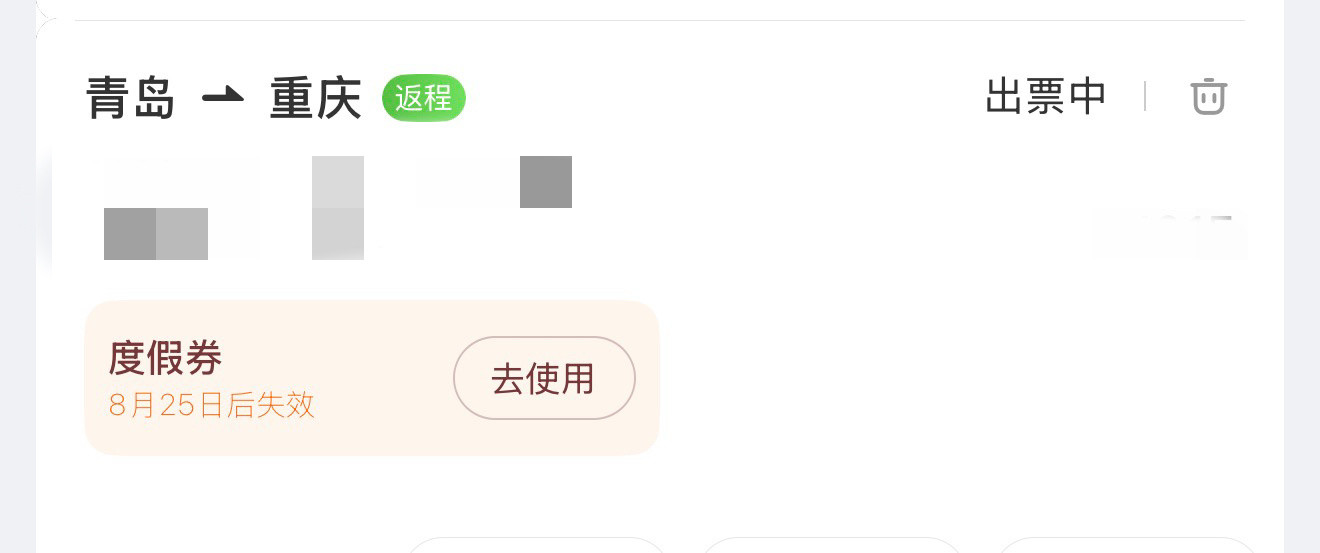 青岛海水倒灌这个这个这个影响要多久啊我周六买的机票现在还没出票27号我还