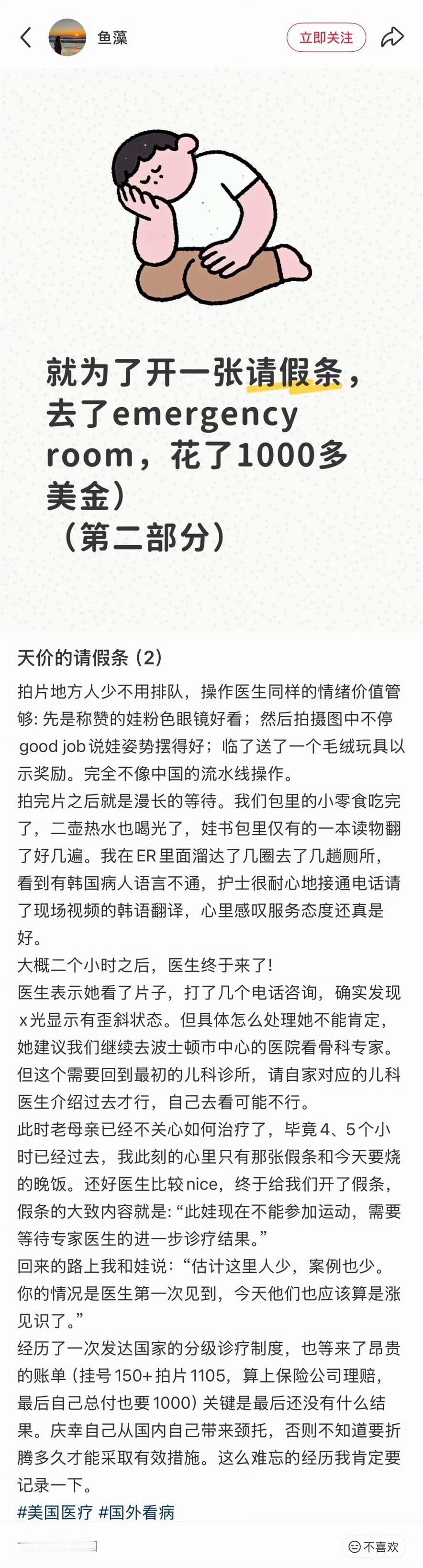 如果美国人看到这个在美国波士顿出差上班的中国女子在美国如此的消费，估计人都要麻了