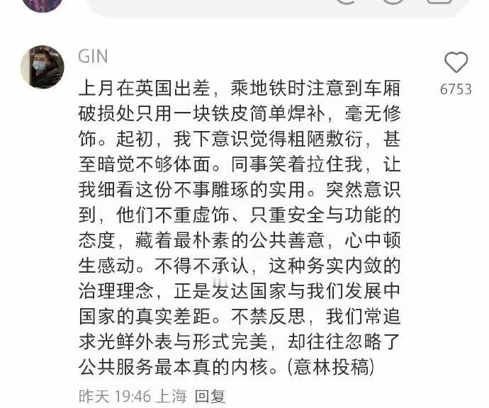 英国的地铁破落成这样了，居然还能舔，也真的是下得去嘴。佩服啊，对于老公知们的深