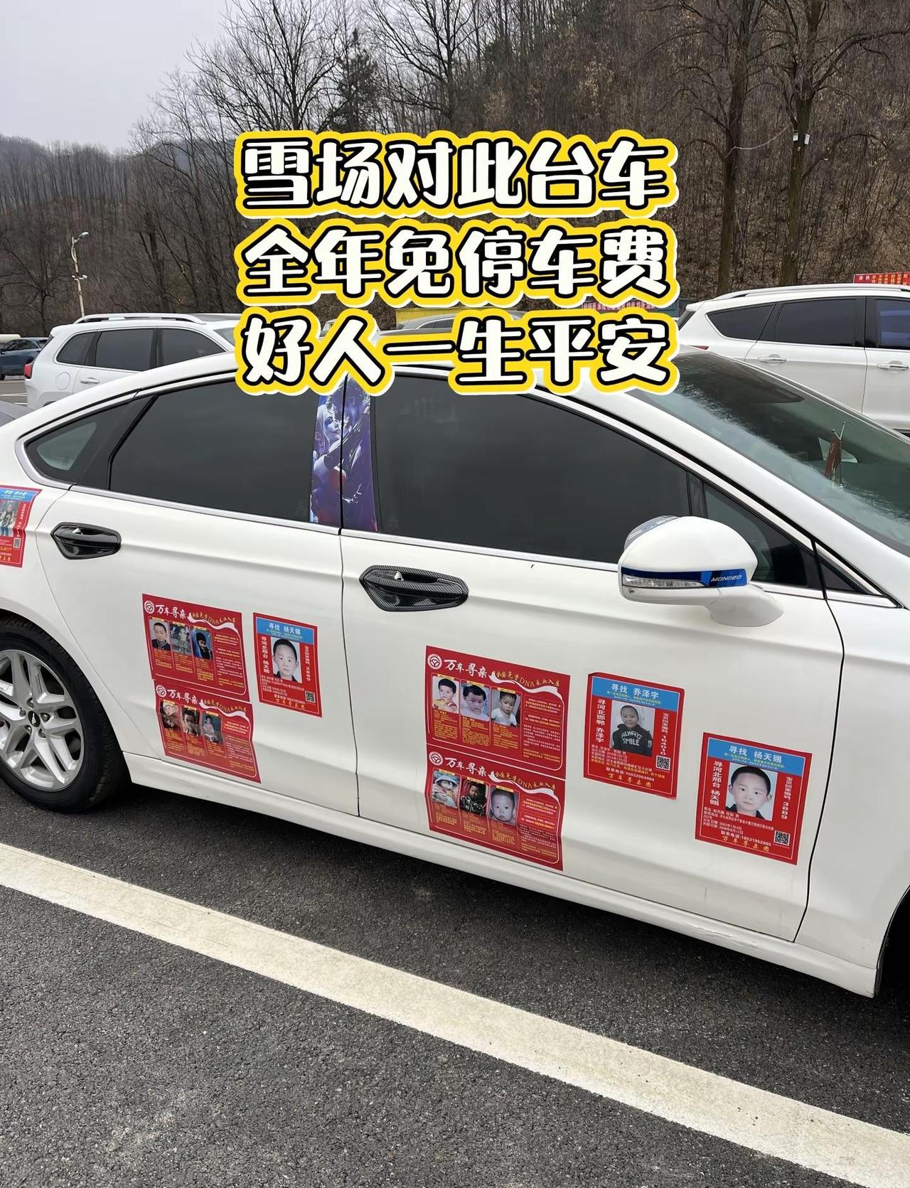 新年快乐过年走失儿童