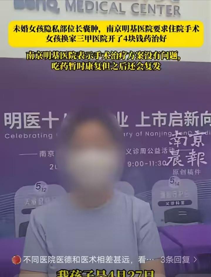 “必须严查！”近日报道，江苏南京，25岁女孩因私处痛肿就医，第一家医院直接要求住