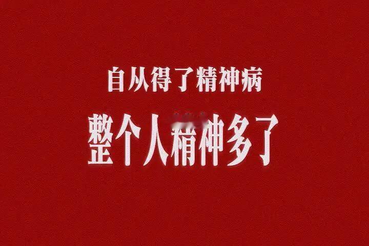 一个十分独特的现象学解释—为什么太聪明的人最容易患精神病呢?聊聊我爸。我