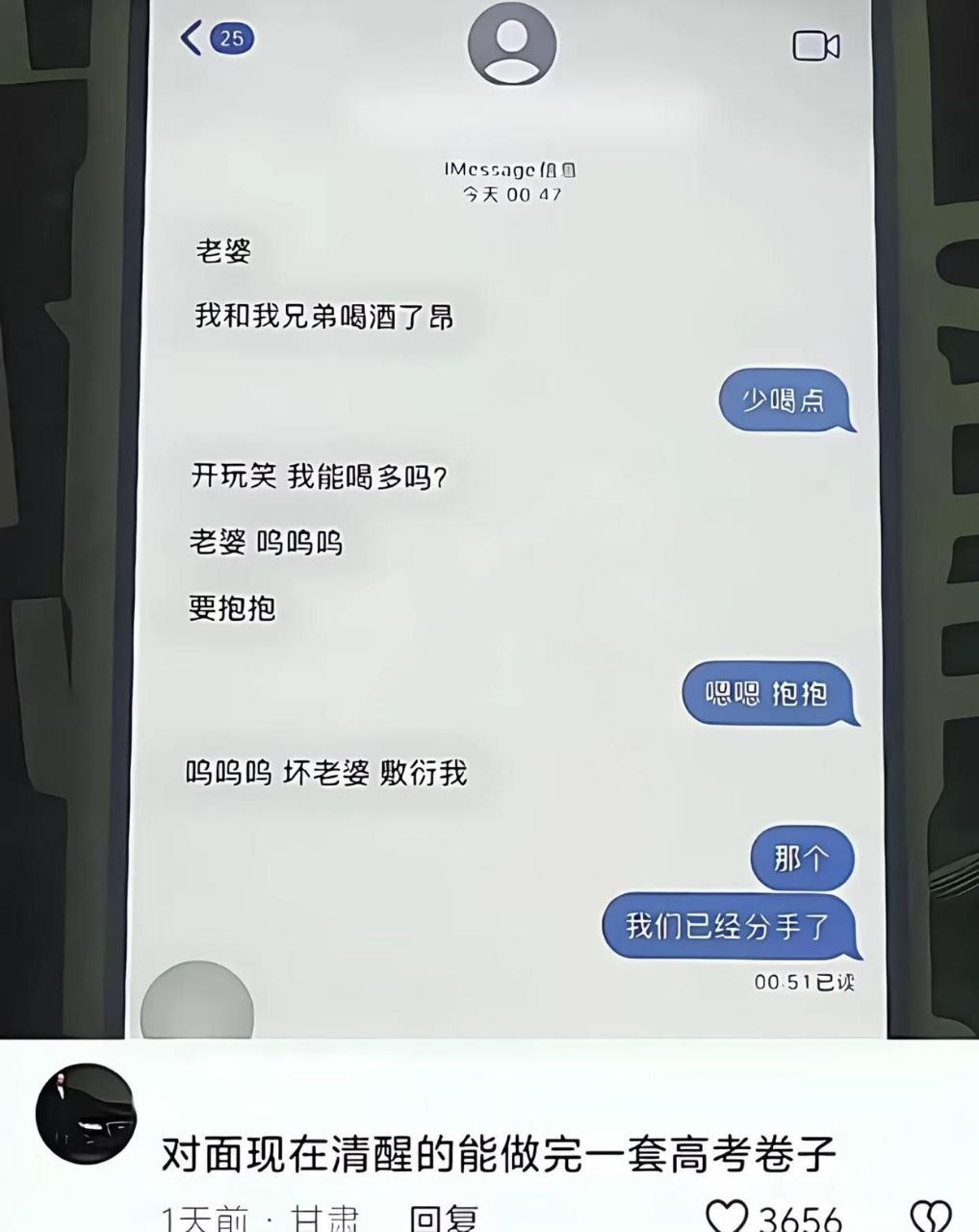 他这是怎么了？