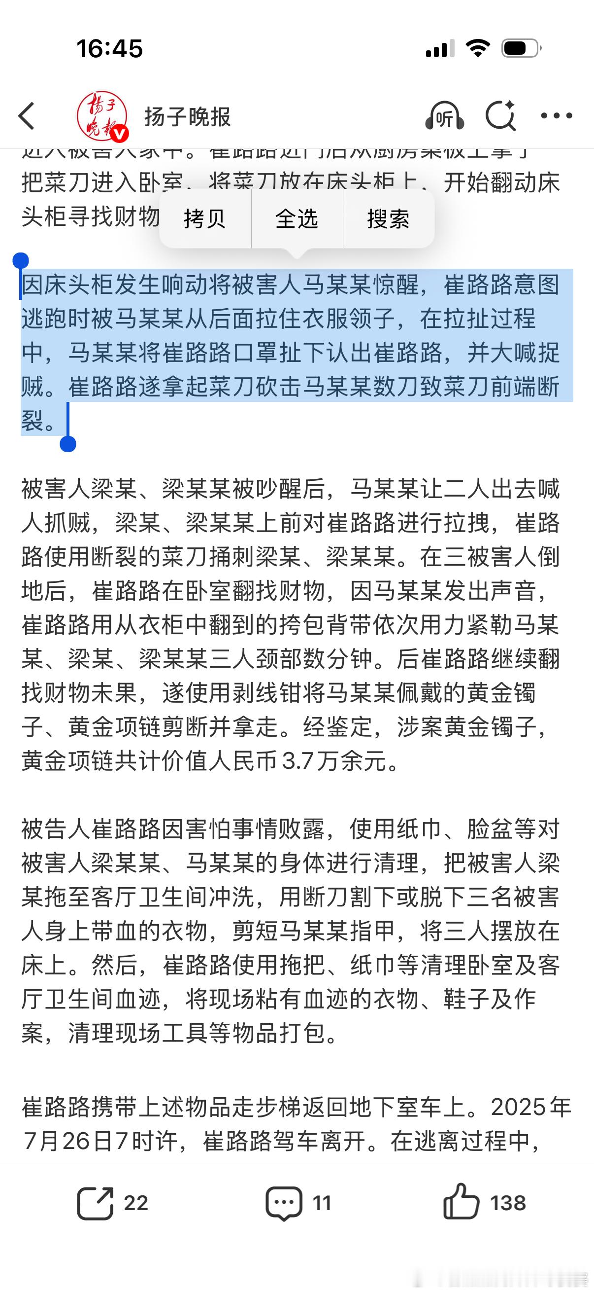 男子杀害发小妻儿洗尸体剪指甲媒体披露了更多细节。凶手原本去盗窃，发出响动后惊醒死