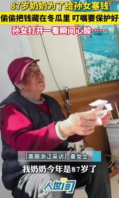 看哭了！河北，女生开学带了块，87岁奶奶给的冬瓜。奶奶让她保护好冬瓜，不要扔掉冬