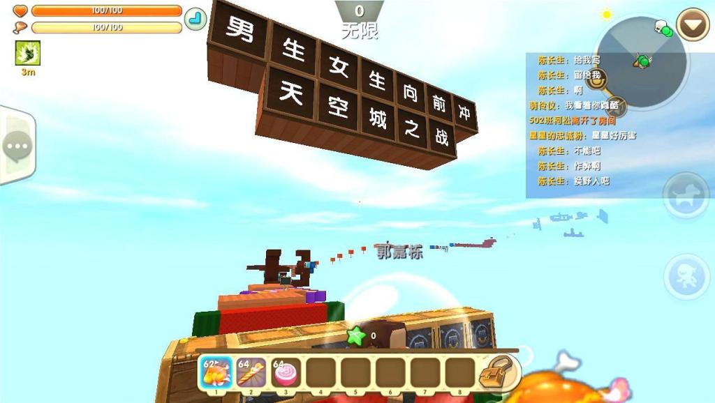 迷你世界联机 天空之城, 汤米表演瞬间飞出宇宙