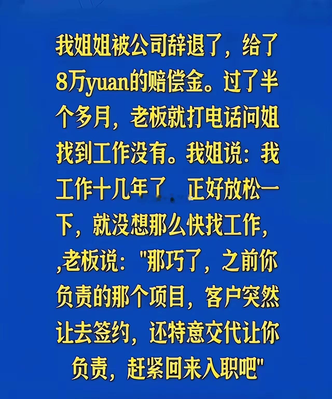 我第一家工作的公司，就遇到了同样的事，亲生经历人是我，所以看到这些不会觉得是段子