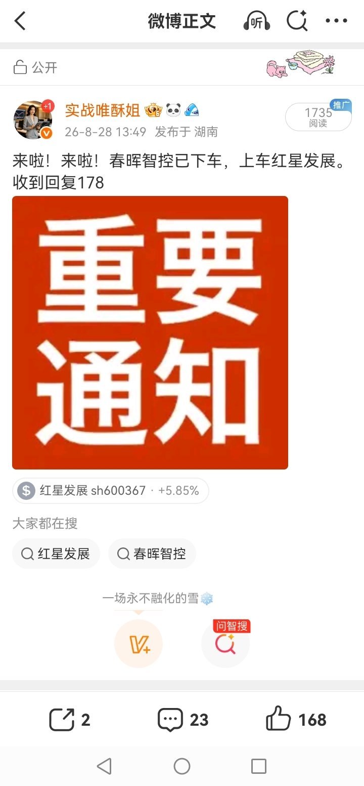 我的A股持仓记录来啦！​​​