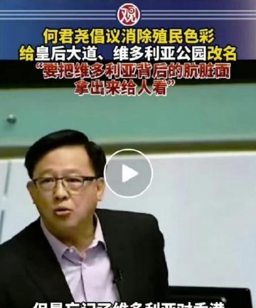 这个建议可以有，也应该有。香港议员何君尧建议给香港维多利亚公园、皇后大道改名，清