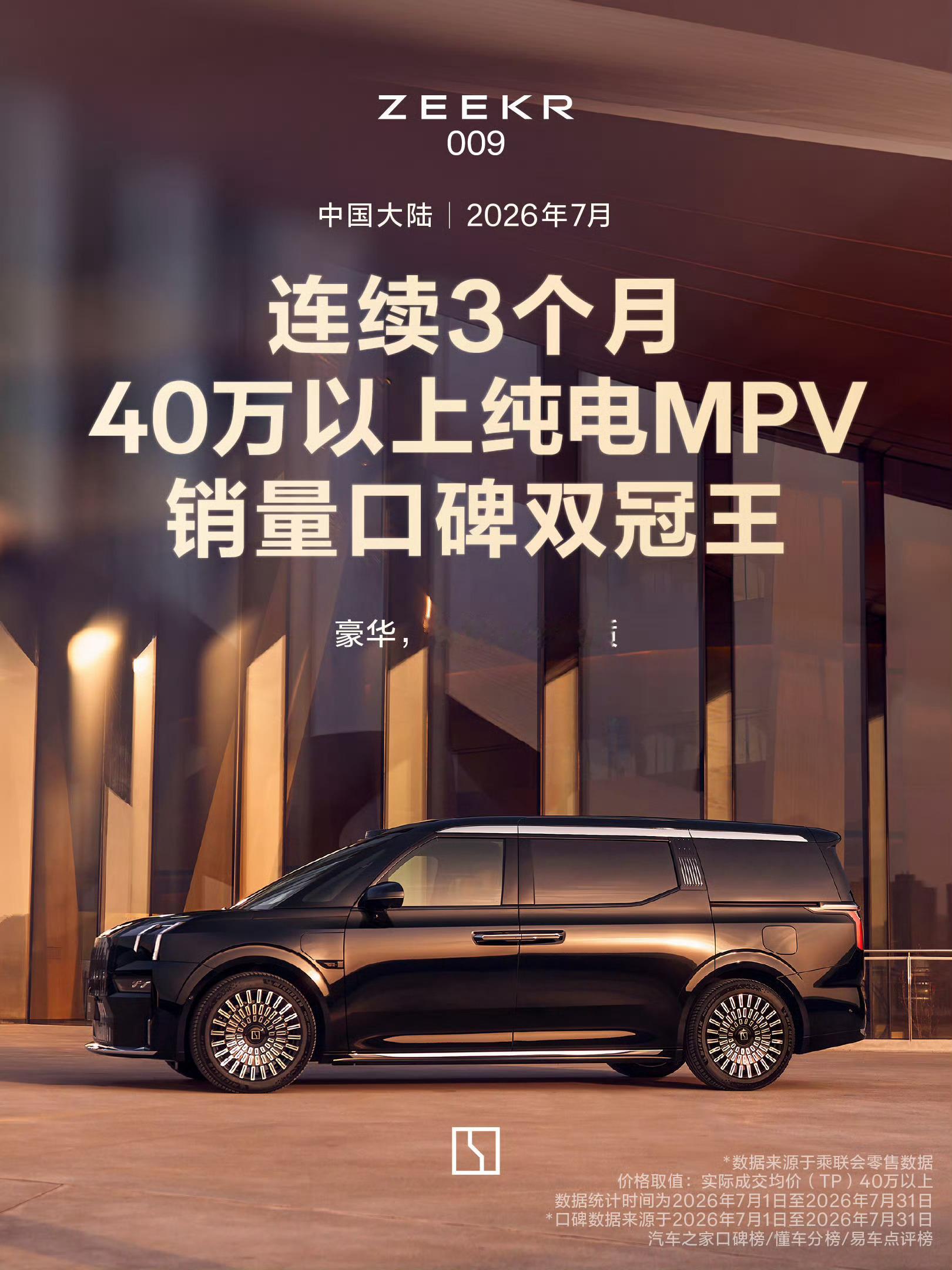 个人最喜欢的两台MPV，岁数再大点换MPV的话，一定是这两台二选一[doge]新