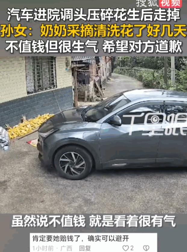 丢人丢到家了！广西桂林，一辆来历不明的私家车，大摇大摆开进人家院坝，就为了掉个头