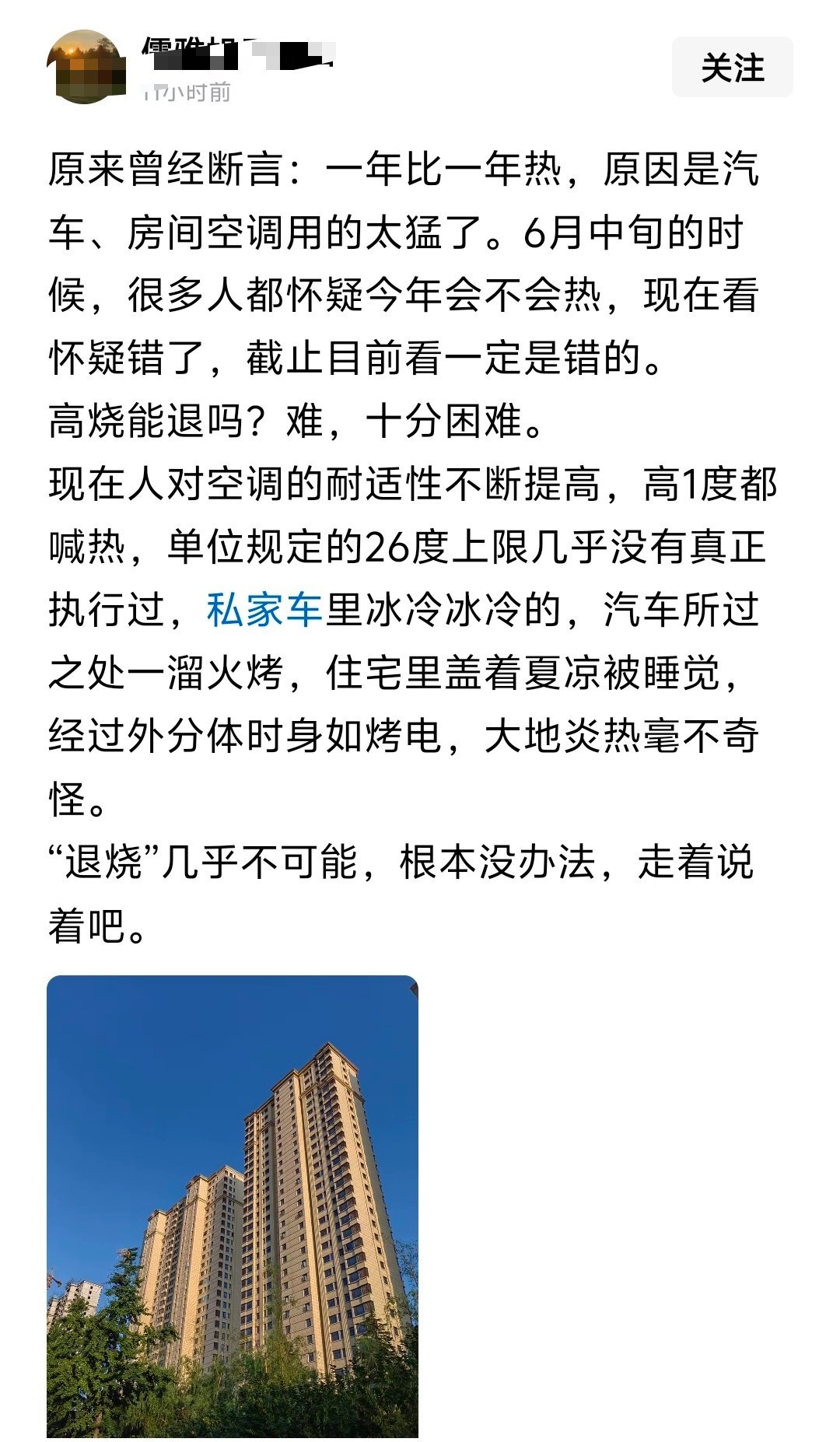 欧洲不用空调，怎么天气也热了起来？三哥那里每天高温地狱，是因为他们空调和汽车太多