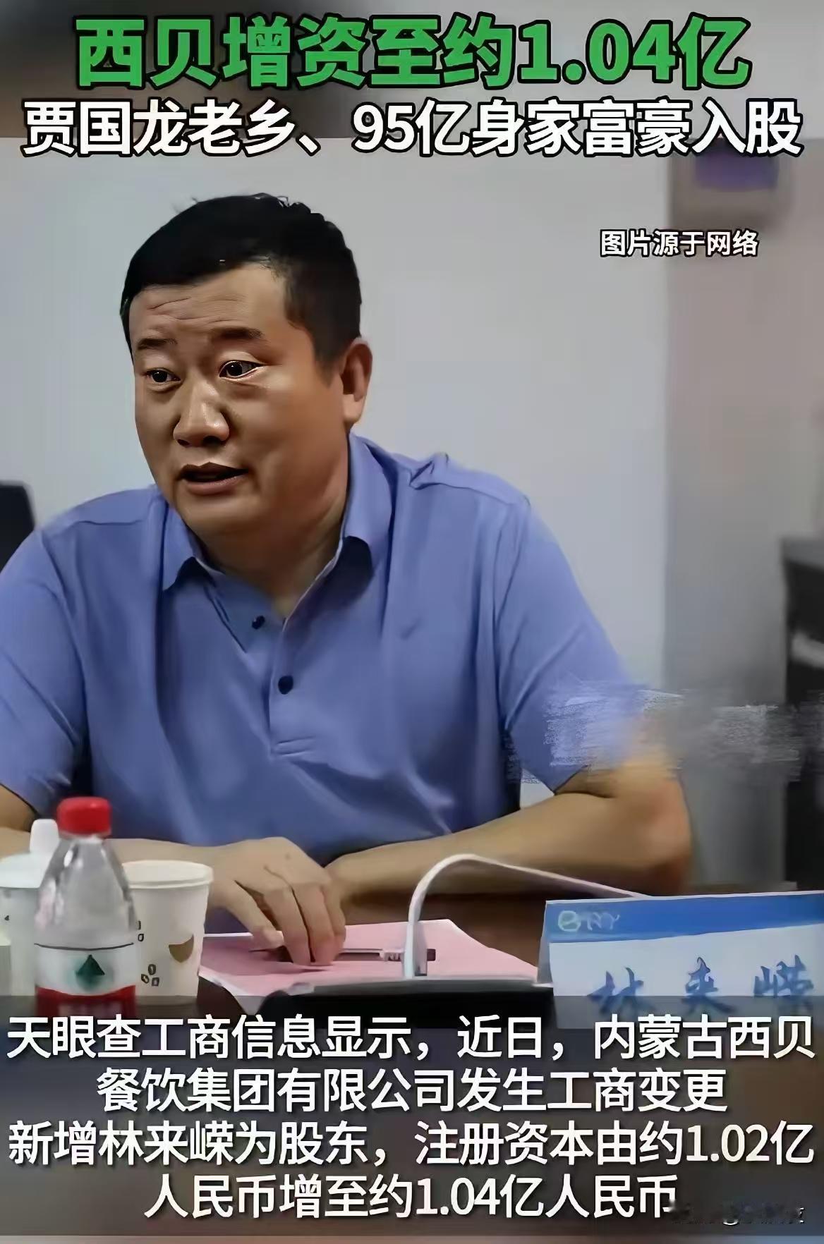 大胆猜测，西贝很有可能要翻身了！西贝翻身其实不难，只要贾老板不干涉公关公司，不强