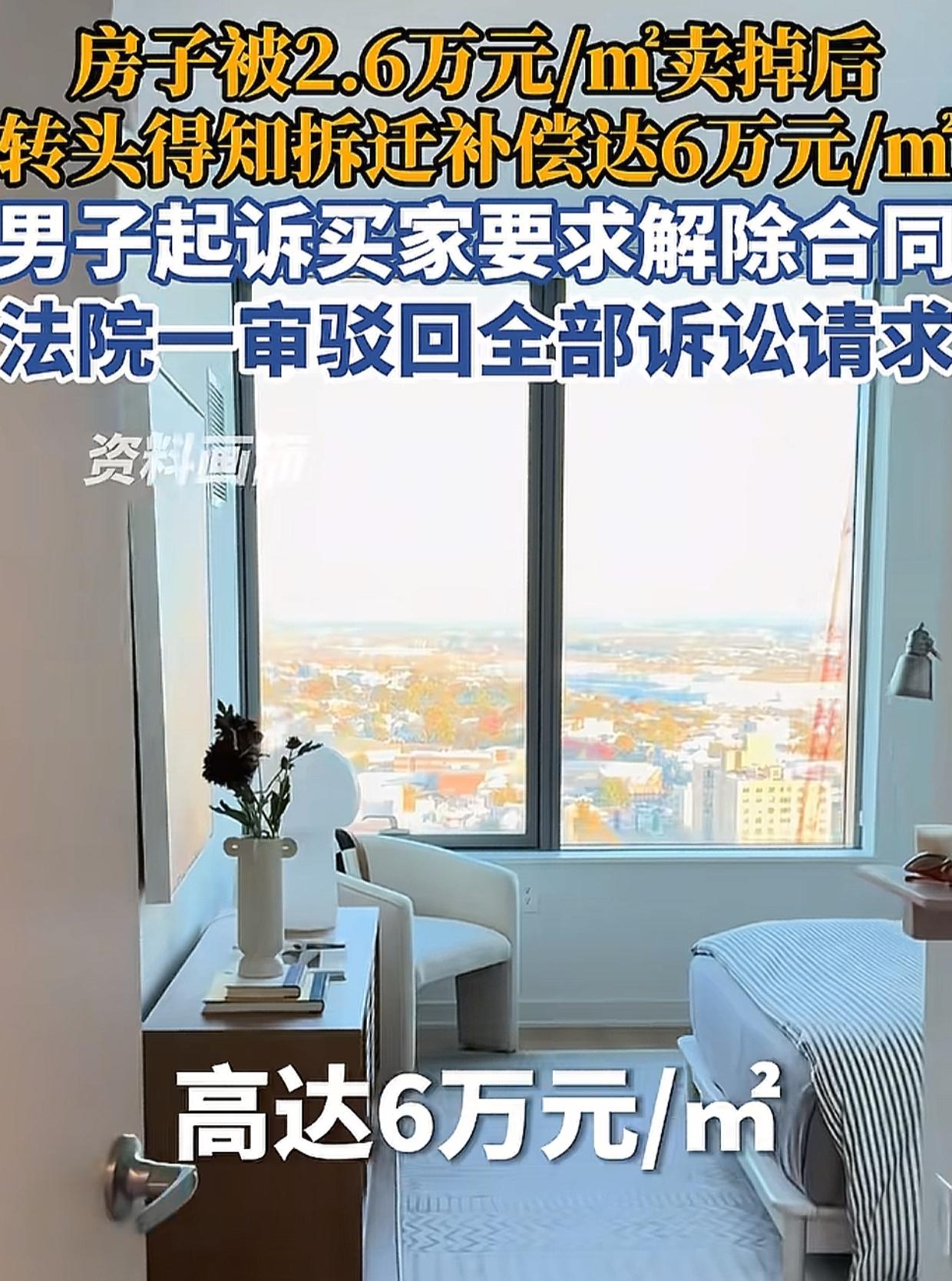 广州男子委托中介把房子卖了168万，过户后没几天，他得到一个晴天霹雳般的消息，顿