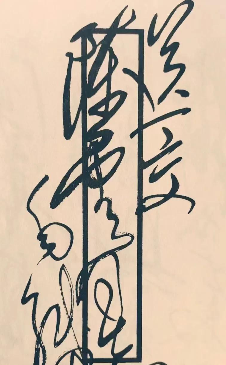 #毛主席书信手迹##怀念领袖毛主席##品鉴毛主席书法#这封珍贵的行草书法