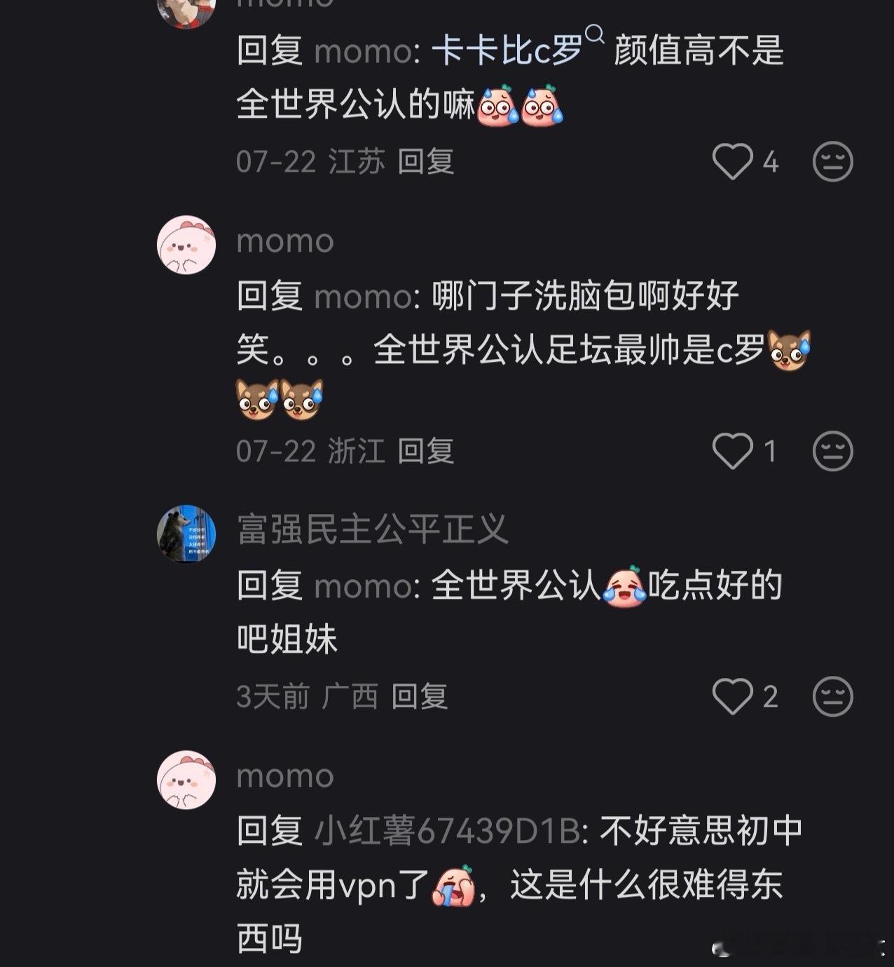 怎么两个人吵爽了，跟上钟打卡一下，习惯性骂句煤粉