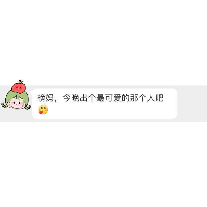 你身边最可爱的那个人_____________________________