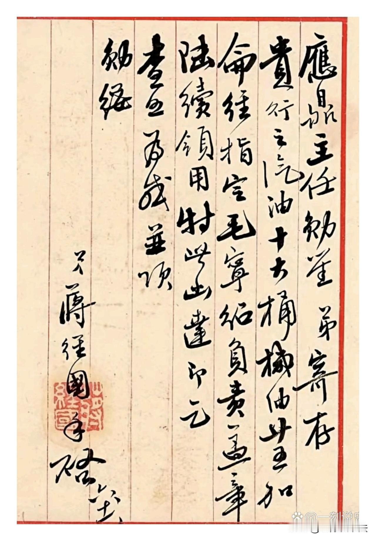 蒋经国的字，外圆内方，苍劲有力，功底最好