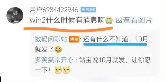 继WIN手机、WIN游戏本之后，荣耀WIN系列再添新品，WIN小平板相关消息陆续
