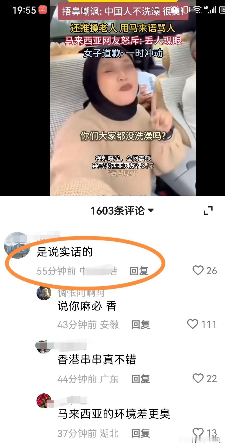 为什么会有这种人？