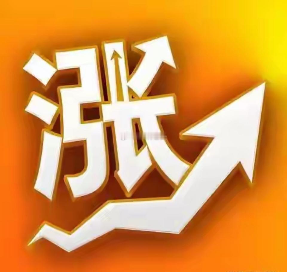 对于明天周五A股，我只说3句话：第一，4098点很可能刚刚才开始！今天的A股走得