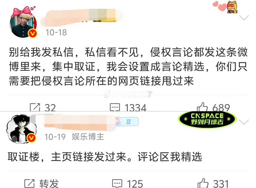 赵露思和虞书欣两家都要取证了。​​​