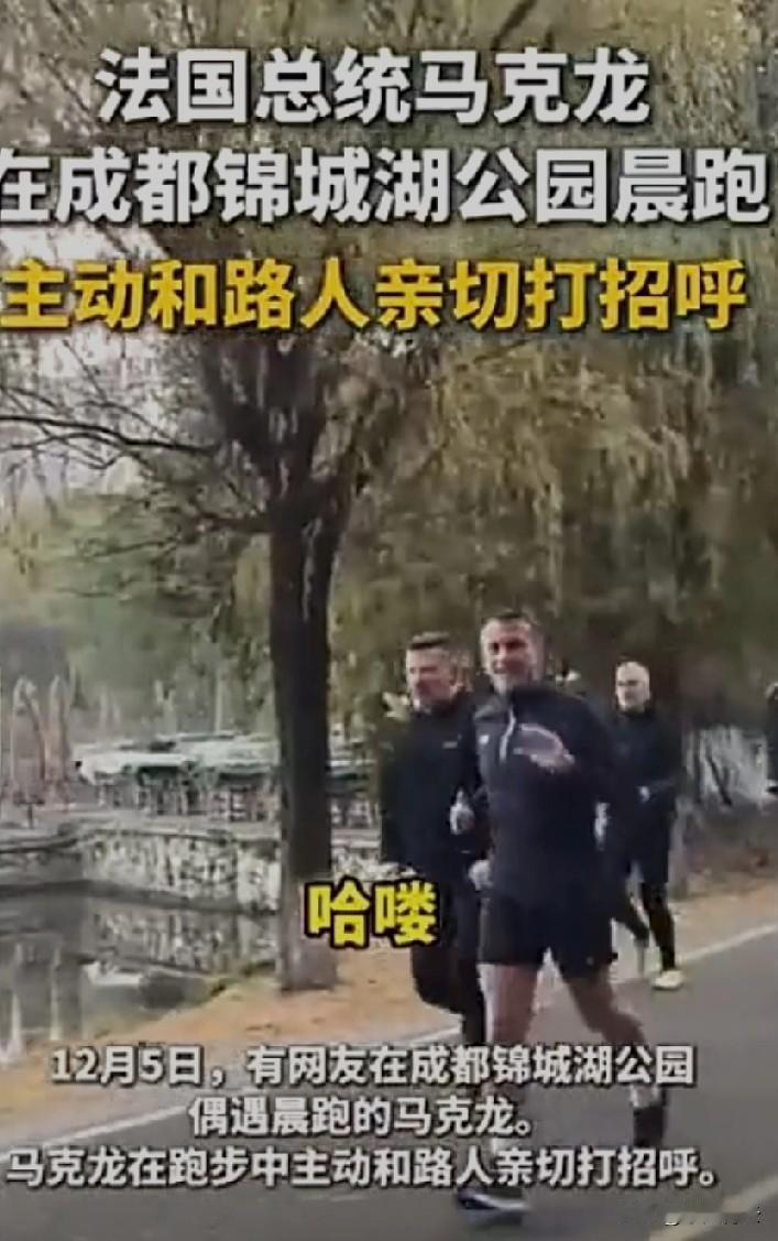 四川文旅彻底火出圈！马克龙访川前，法国游客来川热度就飙到新高，消费额也直接飙升9