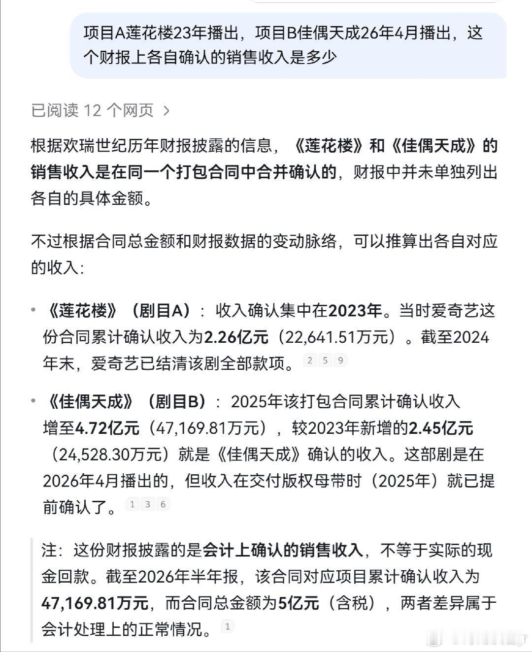 #任嘉伦#今天还看到有人在视频里胡说八道，于是就在DeepSeek上查了一下，解释的非常清晰到位！(