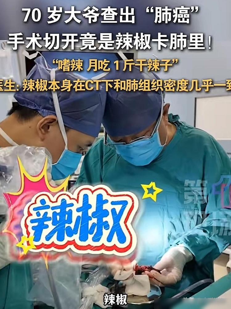 七旬大爷查出肺癌，全家崩溃准备手术！打开一看，所有人傻眼了。我前阵子陪72岁
